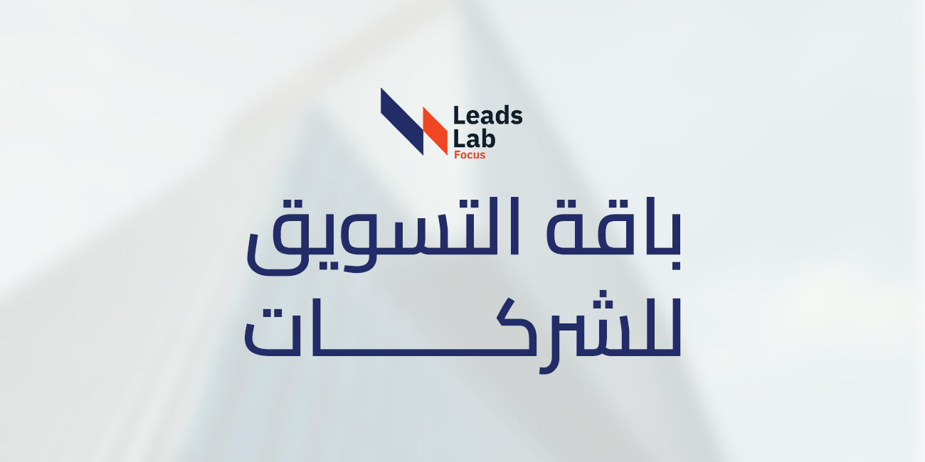 Integrated marketing package